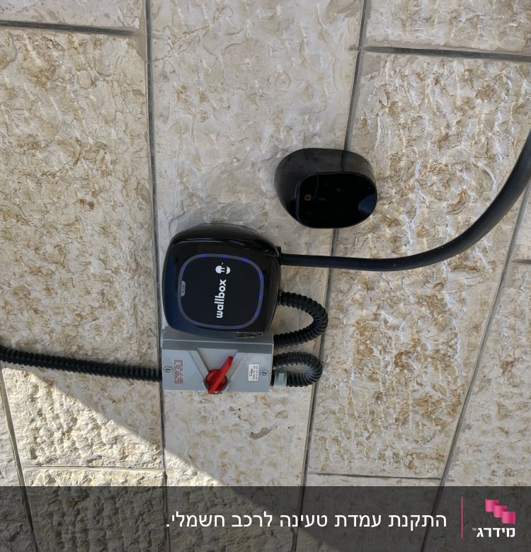 מטען חשמלי לקיר עם כבלים ומתג אדום